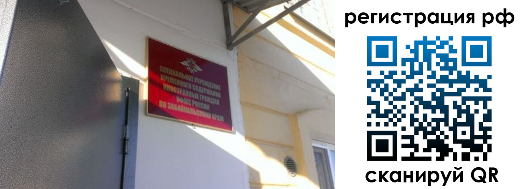 прописка законно в Фокино