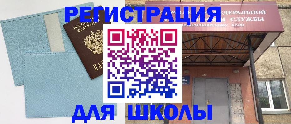 прописка для военкомата в Фокино