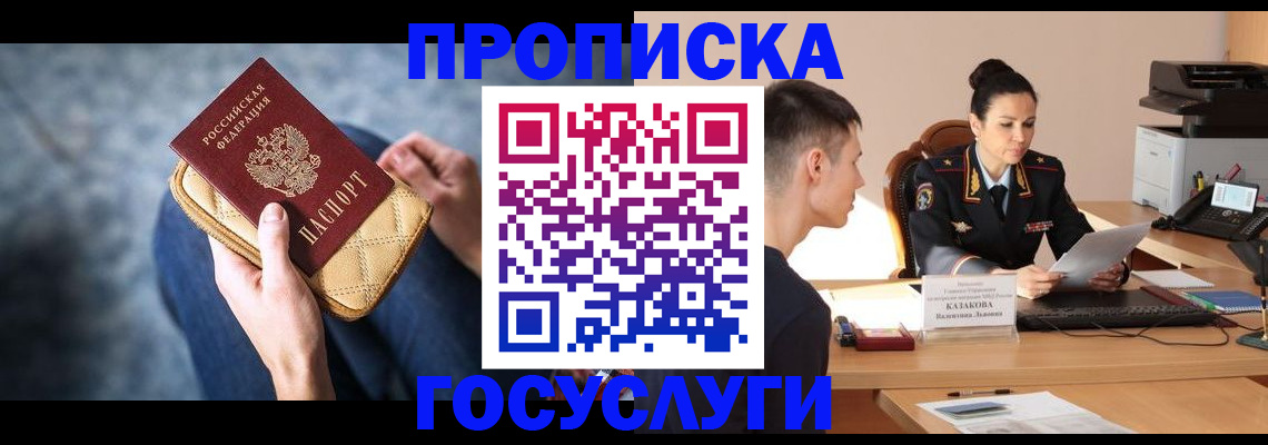 найти адрес прописки в Фокино